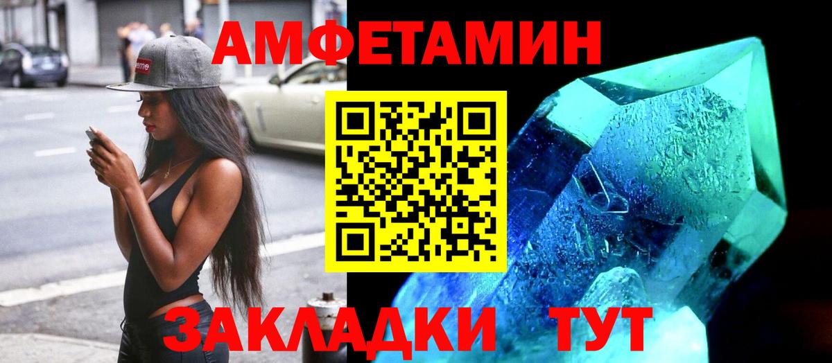 АМФЕТАМИН VHQ  АМФЕТАМИН  Асино  Вход с VPN 