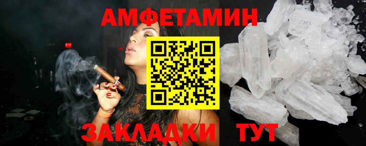 Амфетамин Розовый Асино