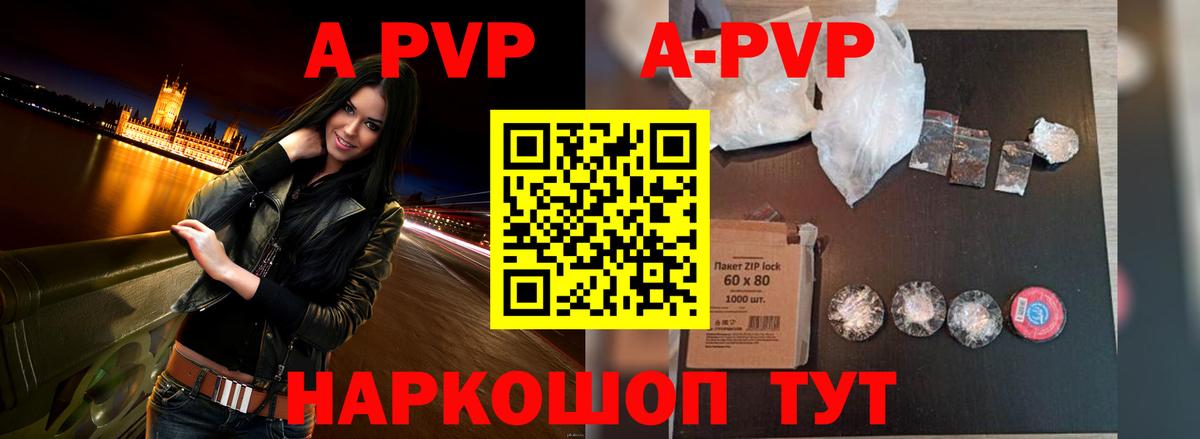 Асино  Alpha PVP СК КРИС  Вход с VPN  наркота  Альфа ПВП мука  APVP кристаллы 