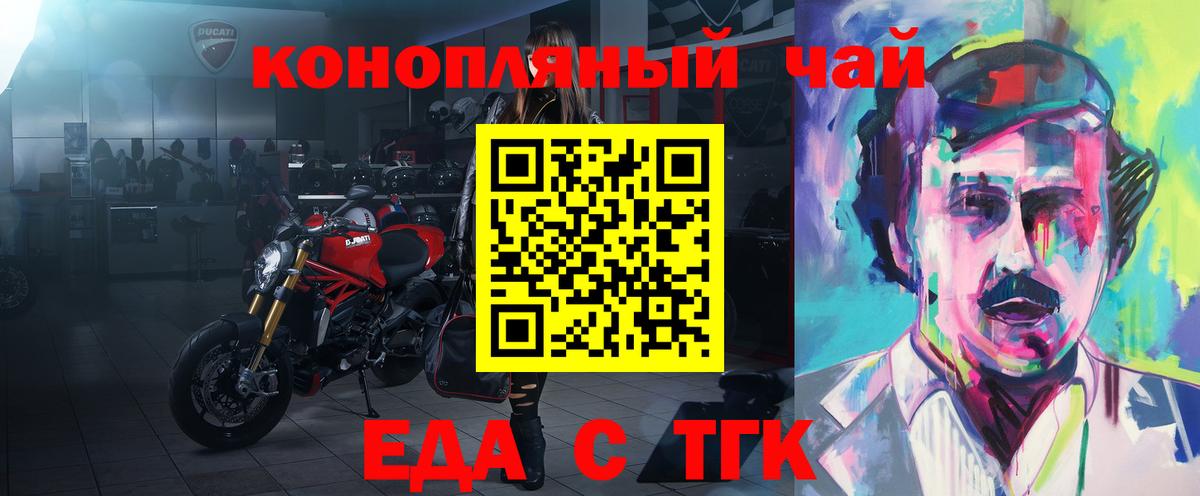 Canna-Cookies марихуана  Вход с VPN  Асино 