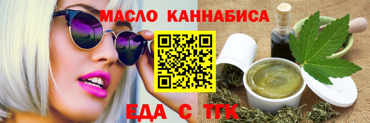 Печенье с ТГК марихуана Асино