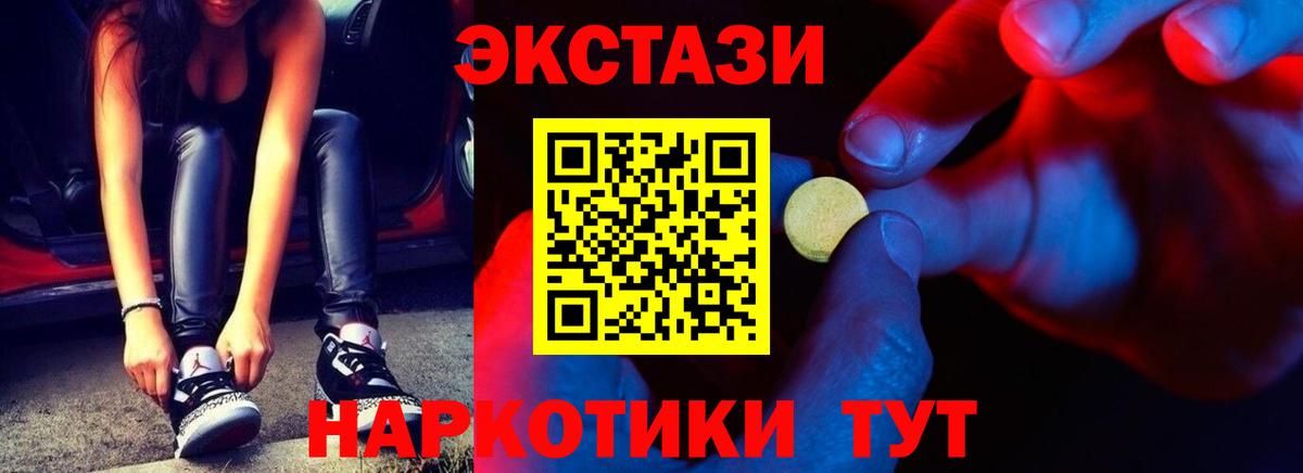 ЭКСТАЗИ XTC  Вход с VPN  Ecstasy Philipp Plein  Асино 