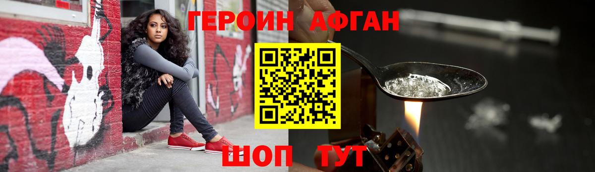 ГЕРОИН VHQ Асино