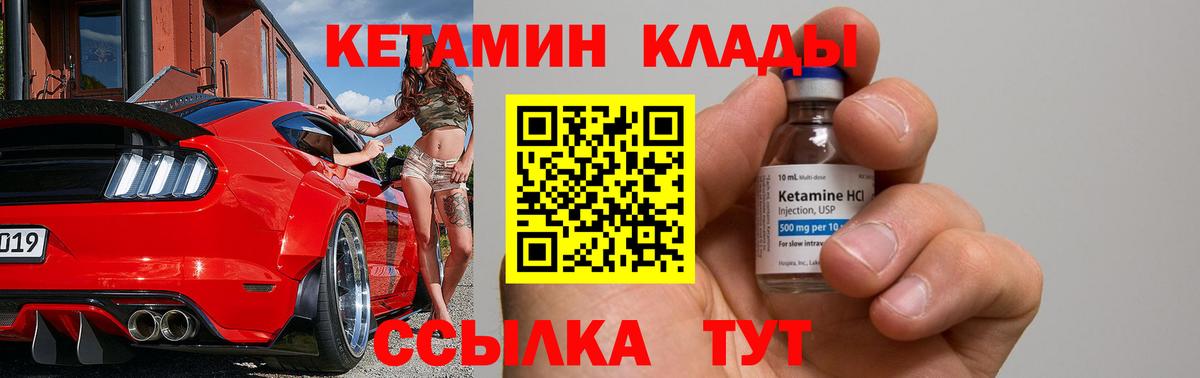 Асино    рабочий сайт  Вход с VPN  Кетамин ketamine 