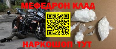 мефедрон мука Вязьма