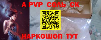 спайс Вышний Волочёк