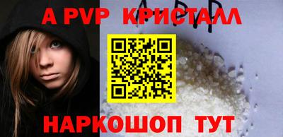 спайс Вышний Волочёк