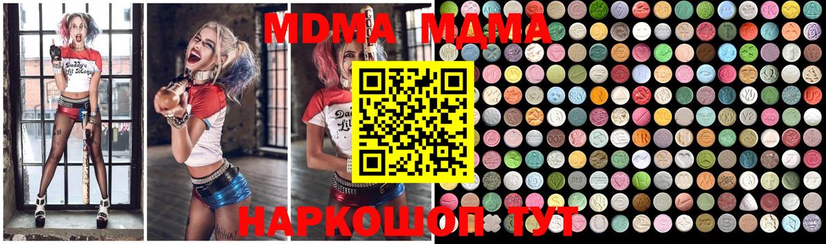 МДМА VHQ  MDMA  Асино  Вход с VPN  МДМА Molly 