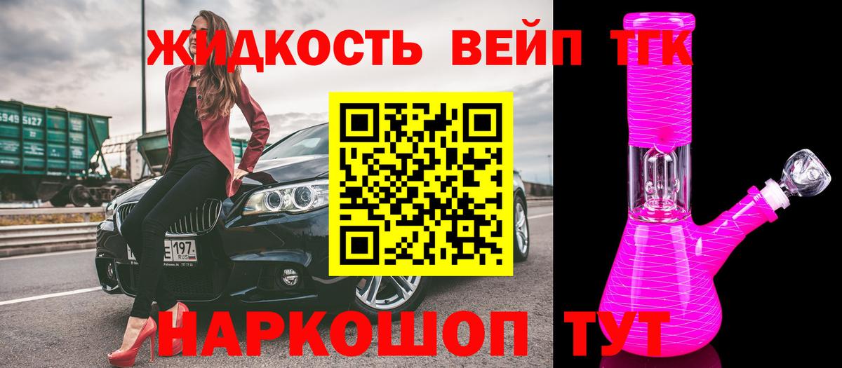 ТГК Wax Асино