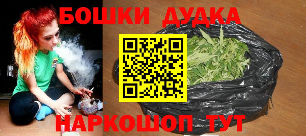 Бошки марихуана Bruce Banner  Вход с VPN  Бошки Шишки OG Kush  Асино 